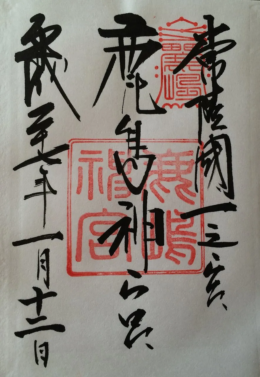 A page of white paper with a large red square seal and black brush calligraphy.